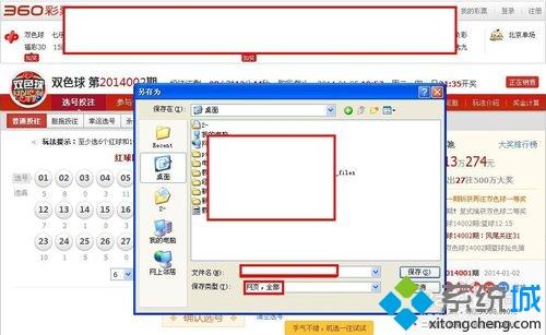 windows xp系统如何把网页转为脱机网页