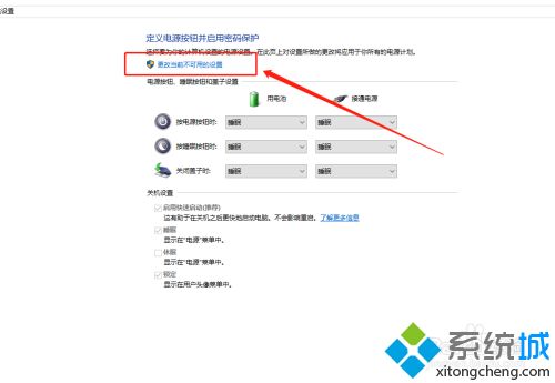 win10没有休眠选项如何设置 win10没有休眠选项的解决方法