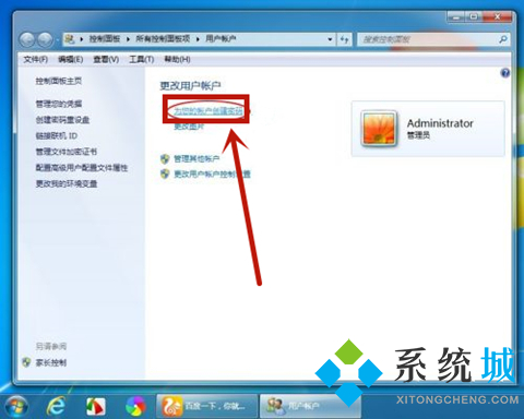 win7系统开机密码如何设置