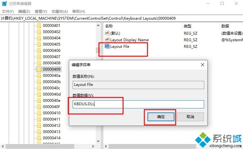 win10系统提示检测到不兼容的键盘驱动程序怎么解决