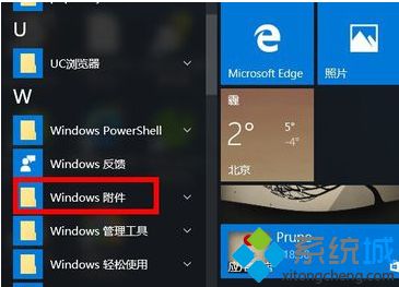 w10怎么截图_win10系统截图的方法介绍