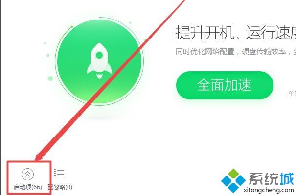 win7如何关闭鲁大师开机启动项_win7禁止鲁大师开启自动启动步骤