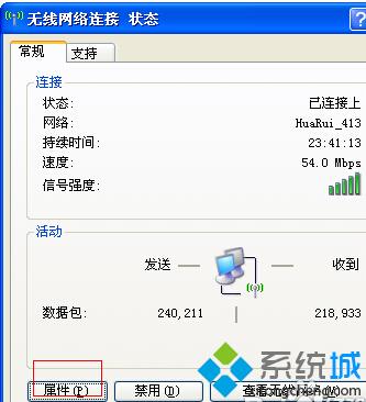 浅析深度技术xp sp3系统修改无线网络的方法