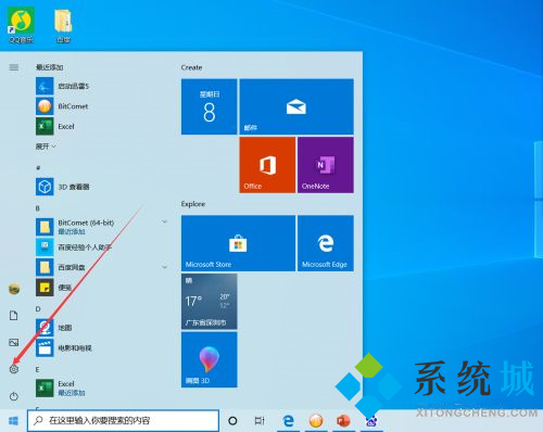 win10系统哪里查看各软件流量使用情况【图文详解】