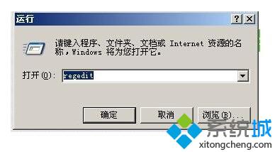 WindowsXp下怎么查看已安装软件对注册表做出的修改