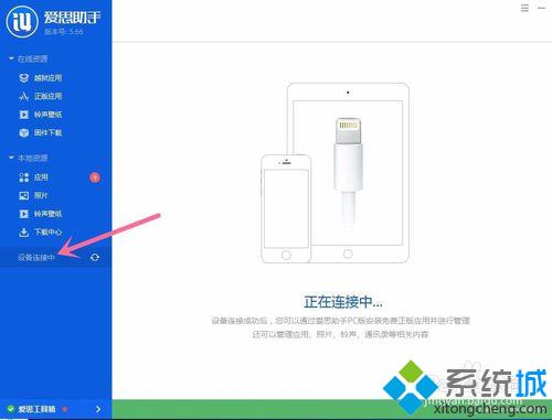 Win10电脑与IPHONE手机怎么互传文件？IPHONE与Win10电脑共享文件的方法