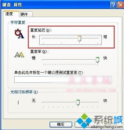 XP系统设置键盘重复延迟及重复速度的具体方法