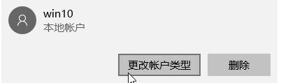 Windows10系统提示“无法登录到你的账户”如何解决