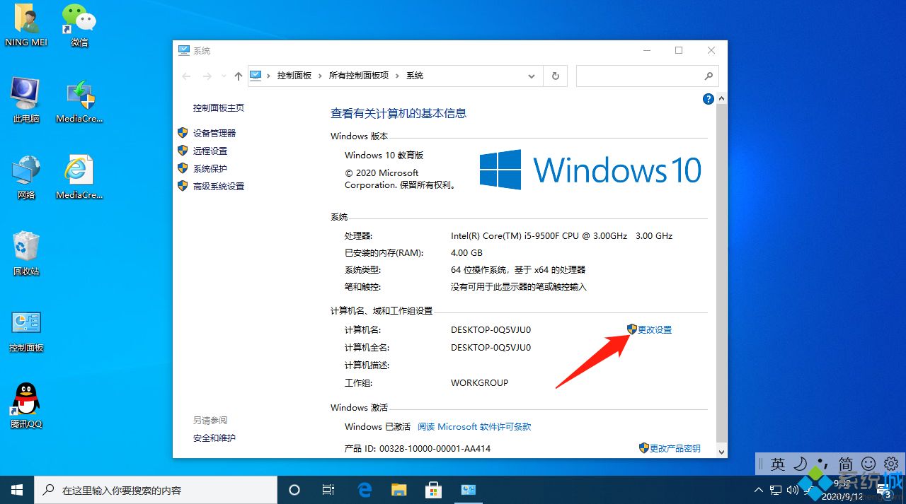 win10系统提示“某些设置由你的组织来管理”的两种解决方法