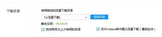 windows10系统D盘自动生成download如何解决