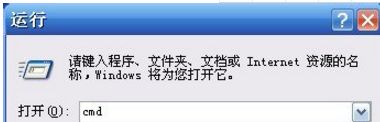 XP系统开机出现蓝屏提示错误代码0x00000024怎么办