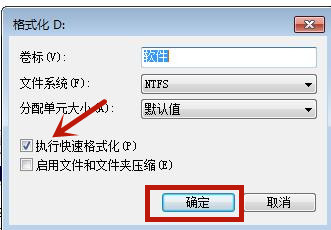 win7格式化硬盘怎么操作 win7格式化硬盘的操作方案