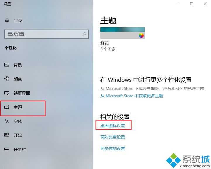 win10桌面没有显示我的电脑图标怎么办