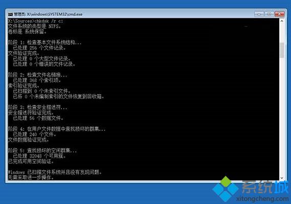 Windows10系统会无限重启自动修复的解决方案