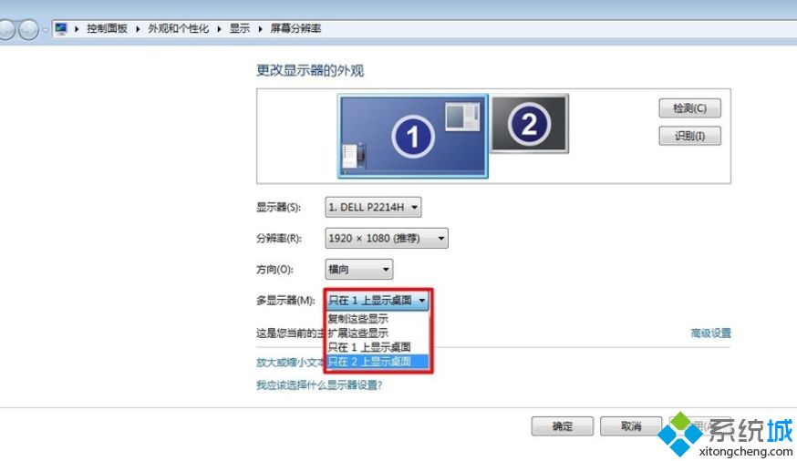 win10电脑怎么设置多屏显示|win10设置多屏显示的方法