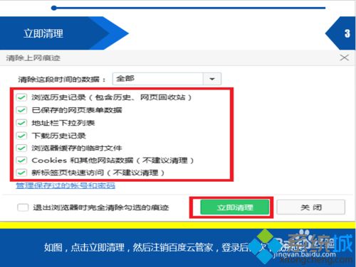 win10系统安装了百度云管家还提示安装怎么办