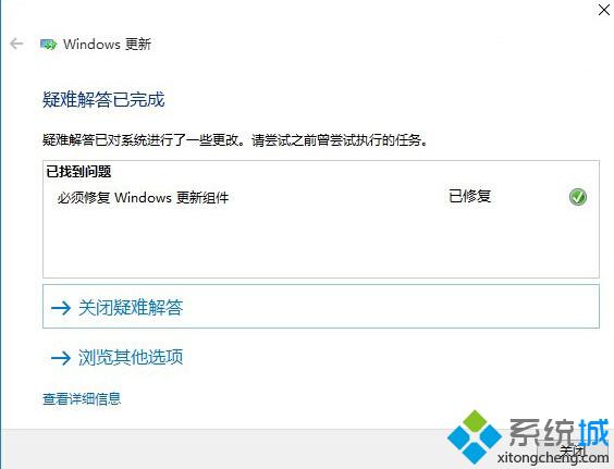 Win10系统应用商店无法下载应用的四种解决方法