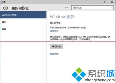 电脑升级win10系统后提示错误代码1049怎么办【图文】