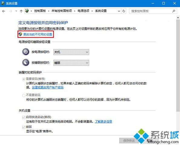 Windows10系统不能实现自动待机、关闭屏幕和睡眠怎么办