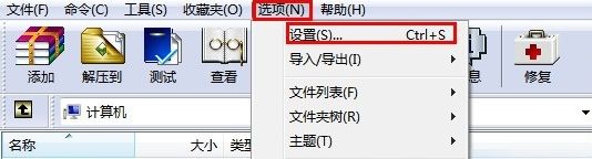 win7系统下双击打开压缩文件为乱码的解决方法