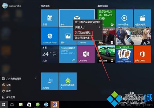 win10操作指南_windows10新手入门基本使用教程指南