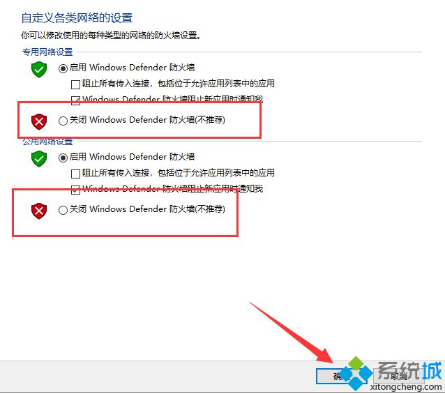 win10防火墙在哪里关？win10正确关闭防火墙的操作步骤