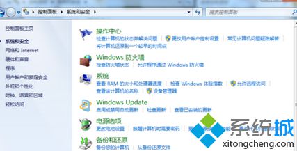 windows7本地安全策略在哪？win7如何打开本地安全策略