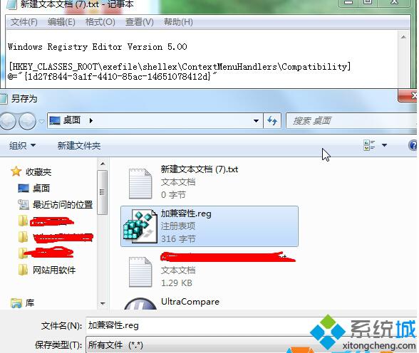 Windows10右键菜单的“兼容性疑难解答”选项不见了如何找回