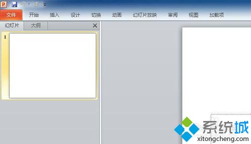 win10系统下PPT2010怎样隐藏功能区