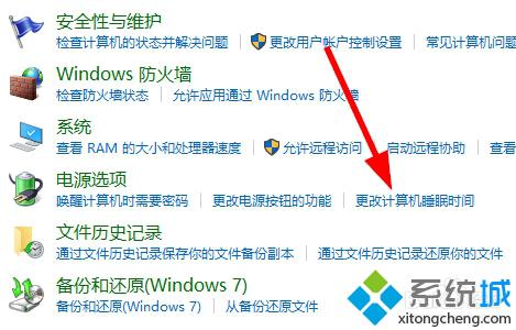 win10如何让电脑从不睡眠 windows10如何设置睡眠时间