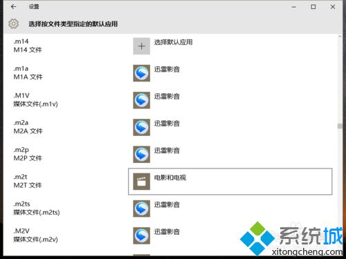 Windows10系统电脑怎样设置默认的视频播放器【图文教程】