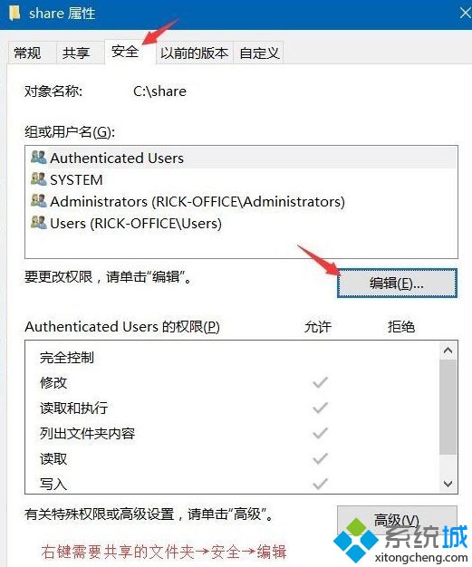 Win10系统如何给共享文件夹设置密码