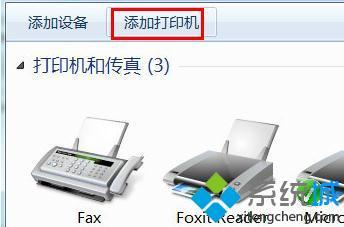 win7怎么添加adobe虚拟pdf打印机_win7添加adobe pdf虚拟打印机的方法