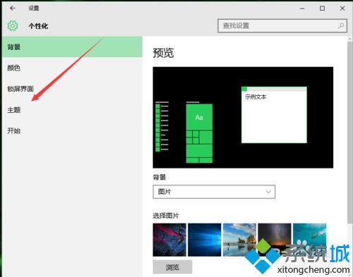 win10正式版让“此电脑”显示在桌面的方法