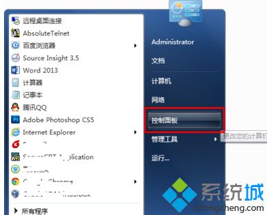 w7输入法图标不见了怎么办_win7输入法栏不见了解决方法