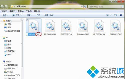 win7系统没有found.000文件怎么恢复