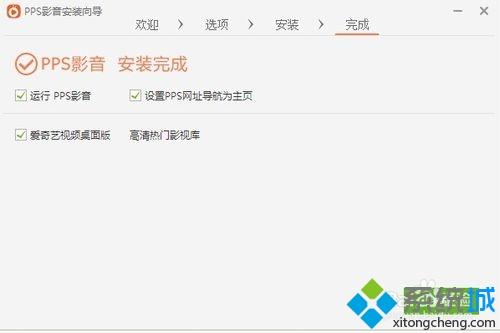 xp系统电脑下载、安装pps影音客户端的方法