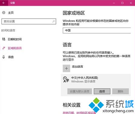 win10系统卸载输入法后仍显示输入法图标如何解决