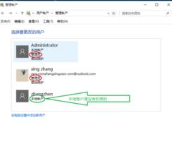 win10系统更改administrator账户密码图文教程