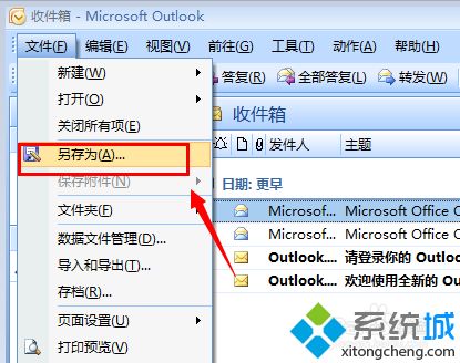 Windows10系统快速打开msg格式文件的方法