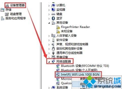 win10专业版打不开WiFi无线网络的解决方法