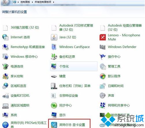 win7怎么设置显卡性能_win7提升显卡性能的方法步骤