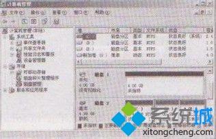 winxp系统下怎么初始化计算机新磁盘