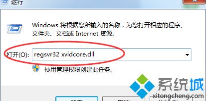 win7系统提示“xvidcore.dll not found”的解决方法