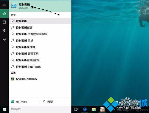 windows10系统控制面板在哪里？快速找到Win10控制面板的三种方法