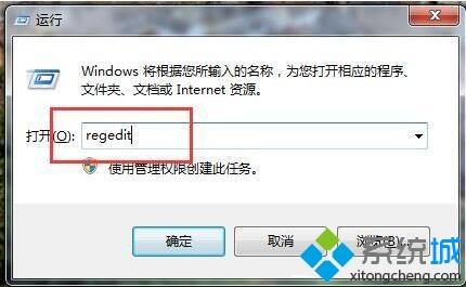 win7系统清除远程连接记录的详细步骤