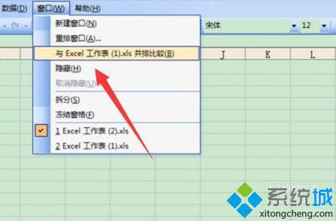 windowsxp系统下让excel在两个窗口分开显示的设置方法