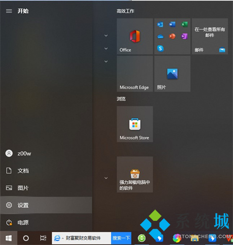 win10字体大小怎么调 win10字体大小调整方法