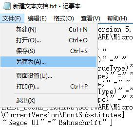 win10系统将Bahnschrift字体设为默认字体的方法