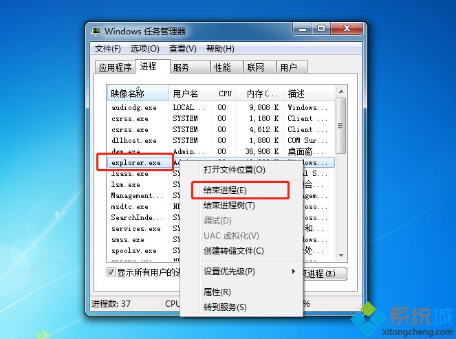 Win7系统不显示桌面什么程序都没有怎么办